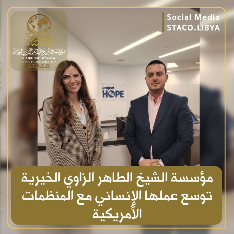 STACO Expanding its humanitarian work with American organizations