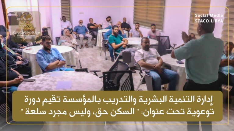 Awareness session entitled: “Housing is a Right, Not Just a Commodity.”