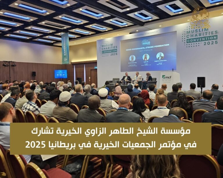 STACO Participates in the 2025 Charity Organizations Conference in the UK