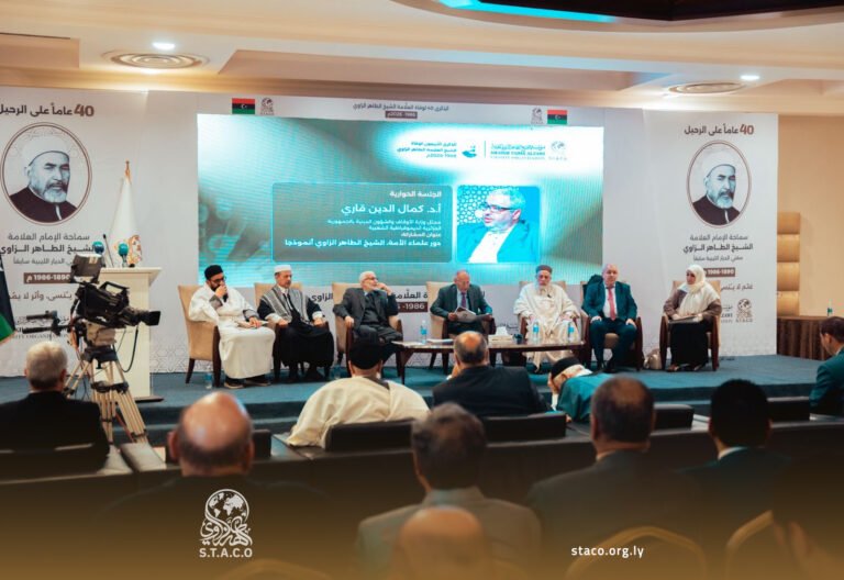 Major Commemoration Marking the 40th Anniversary of the Passing of Eminent Scholar Sheikh Al-Tahir Al-Zawi